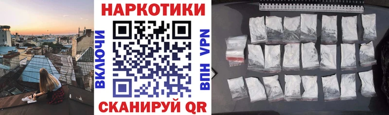 Купить закладку Псилоцибиновые грибы Меф мяу мяу Бологое