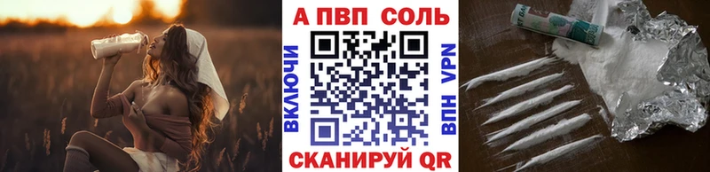 Купить  Бологое  А ПВП Crystall 