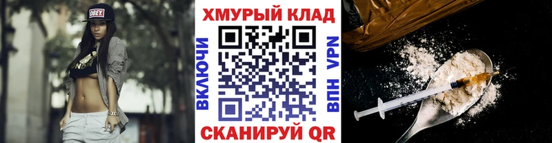 Героин Heroin  Купить закладки  Бологое 