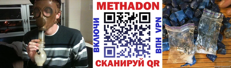 Купить где  Бологое  МЕТАДОН VHQ 
